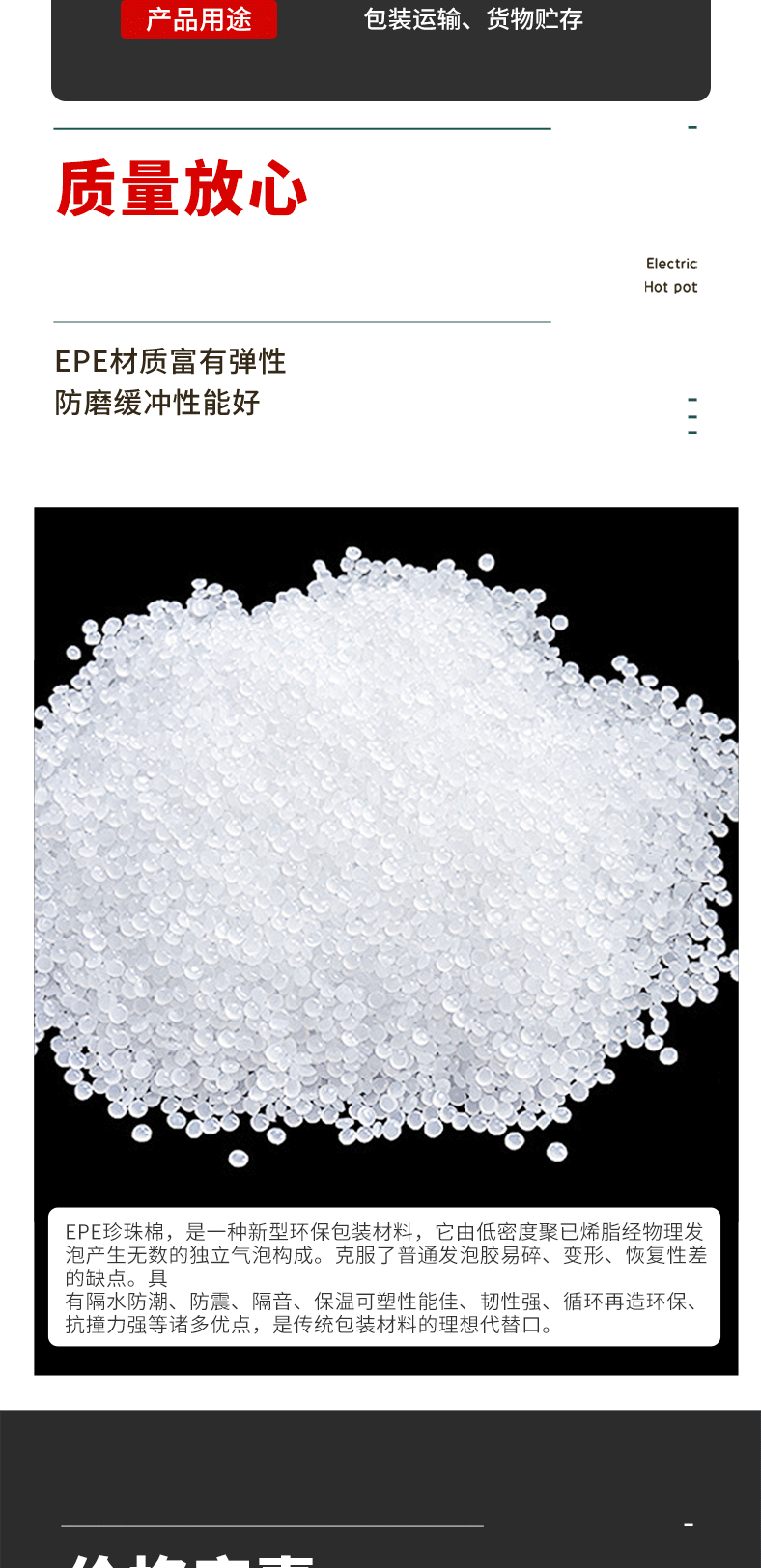 珍珠棉-详情_04