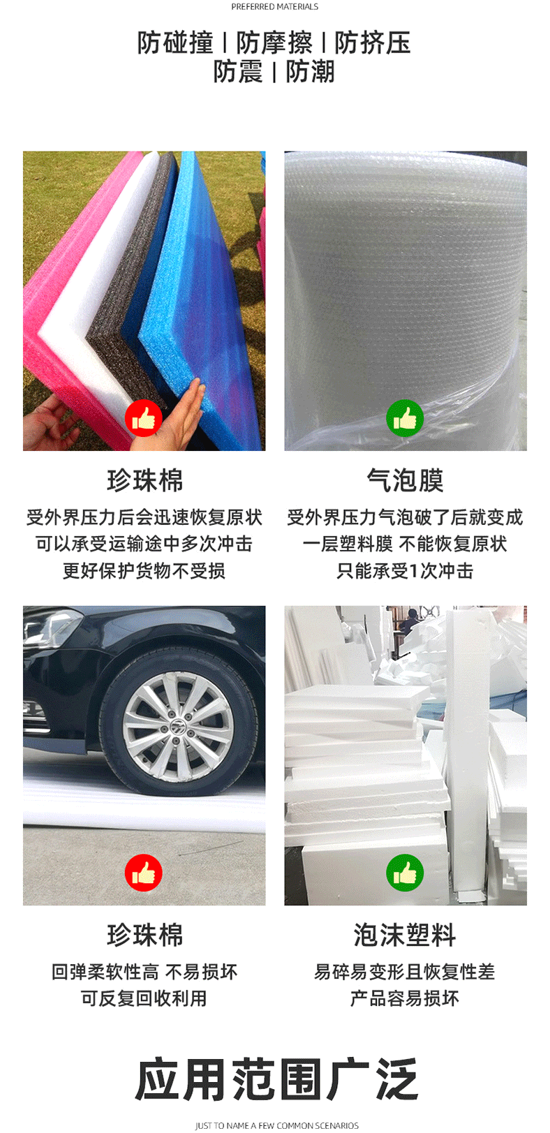珍珠棉-详情_06