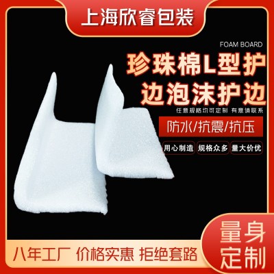 epe珍珠棉护角L型U型护边泡沫护边 珍珠棉管珍珠棉棒泡沫管图2