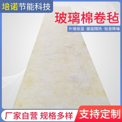隔音憎水建筑外墙保温棉厂家直供 玻璃棉板 阻燃防火玻璃棉卷毡