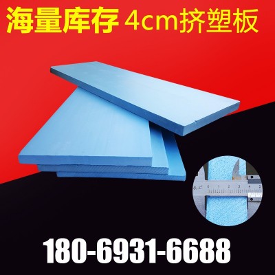 厂家供应4cm防火复合xps挤塑板 地暖屋面内墙隔热保温板材料图2