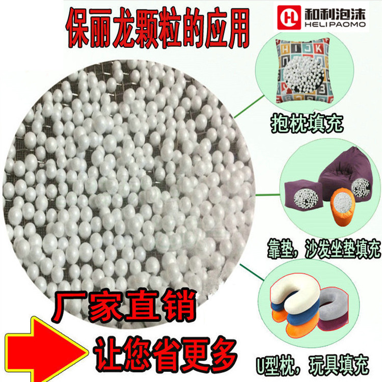 泡沫颗粒的应用_副本