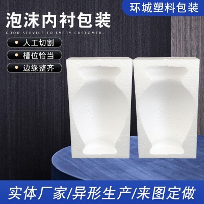 厂家供应花瓶泡沫包装盒 异行泡沫包装EPS泡沫包装箱 泡沫板图2
