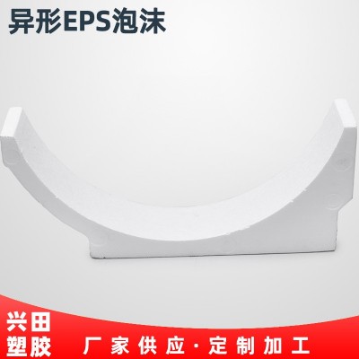 EPS泡沫厂家定制批发加厚防震泡沫内衬快递包装异形泡沫托泡沫垫图4