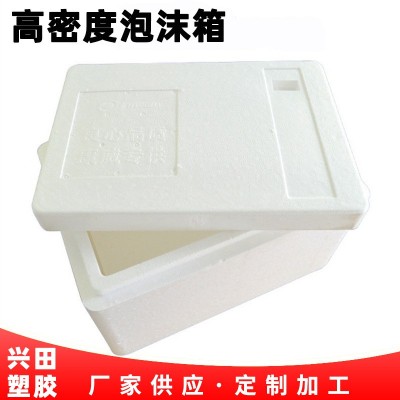 eps泡沫箱厂家现货批发食品海鲜保温箱邮政快递专用保鲜泡沫箱子图2
