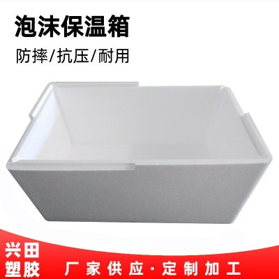 泡沫箱厂家现货批发eps泡沫箱水果海鲜羊肉快递保温箱电商包装箱图3