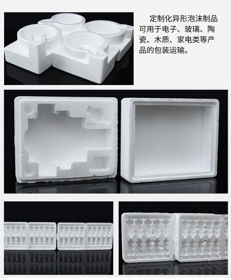泡沫制品定制生产批发