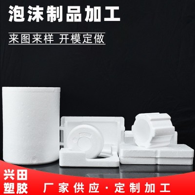 山东泡沫厂家供应白色防震eps泡沫内衬填充批发异型泡沫包装制品图3