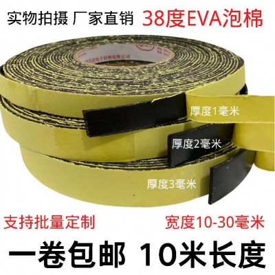 手工eva自粘海绵胶床板隔音条防震密封圈门缝密封条单面海绵条图4