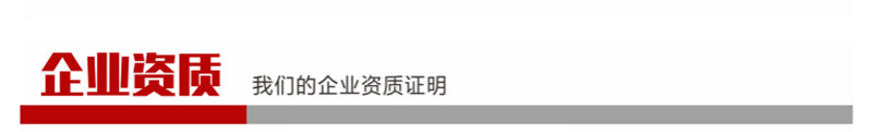 企业
