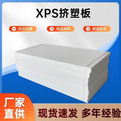 源头厂家开槽挤塑板 去皮挤塑板防火防潮 B1级XPS挤塑板
