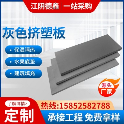 超市灰色xps挤塑板保温隔热底垫货架堆头生鲜水果蔬菜泡沫假底