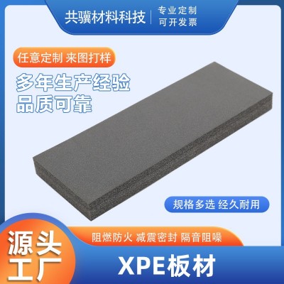 XPE板材 聚乙烯发泡材料 发泡板 阻燃防火 XPE材料