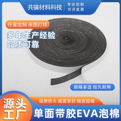 批发EPDM CR 单面带胶EVA泡棉密封条 海绵条 钣金门边密封条
