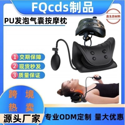厂家直销新款热卖pu发泡气囊颈椎按摩牵引枕按摩舒缓疲劳牵引枕