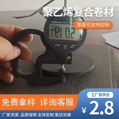 难燃型改性聚乙烯复合卷材xpe泡沫卷保温棉密封防水减震垫厂家图4