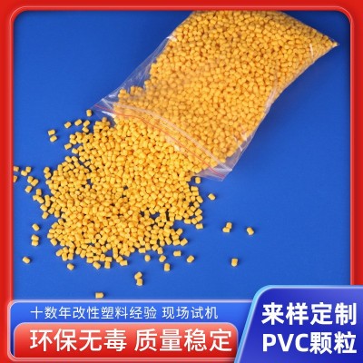 TPU回收料吹塑注塑PVC挤出料带料试机色母料合金再生代加工回收料图1