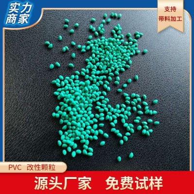pvc高光注塑挤出色母粒黑色母粒带料试机色母料TPU注塑挤出专用图4