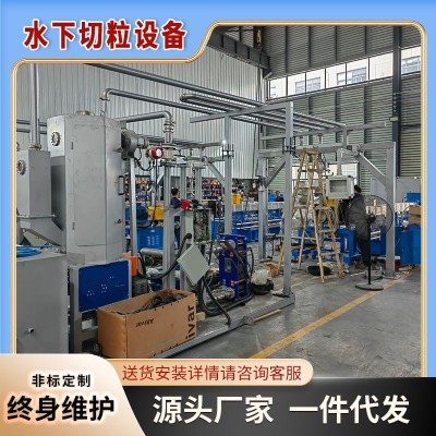 TPE水下切粒PP TPR塑料原材料水下造粒TPO热熔胶水下造粒机组浙江图2