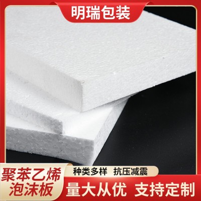 EPS泡沫板泡沫片型聚苯乙烯泡沫板建筑物体墙体保温板隔热泡沫板图3