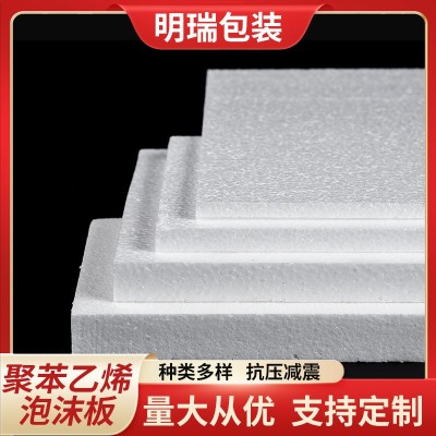 EPS泡沫板泡沫片型聚苯乙烯泡沫板建筑物体墙体保温板隔热泡沫板图2