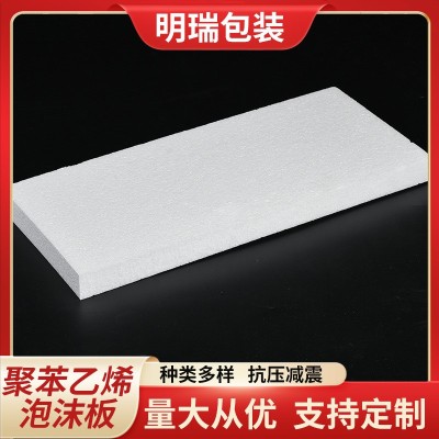 EPS泡沫板泡沫片型聚苯乙烯泡沫板建筑物体墙体保温板隔热泡沫板图5