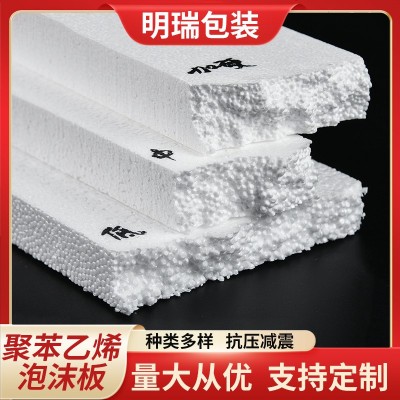 EPS泡沫板泡沫片型聚苯乙烯泡沫板建筑物体墙体保温板隔热泡沫板图4