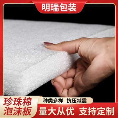 epe珍珠棉泡沫板 切片型泡沫板运输填充防震缓冲高密度保温泡沫板图4
