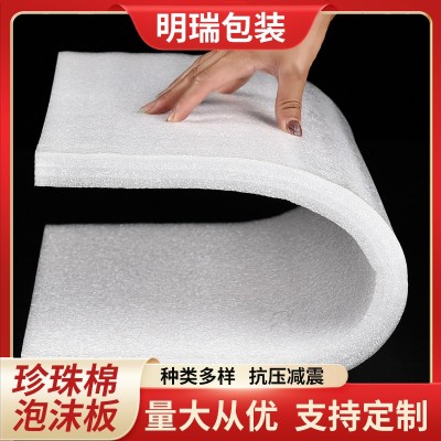 epe珍珠棉泡沫板 切片型泡沫板运输填充防震缓冲高密度保温泡沫板图3