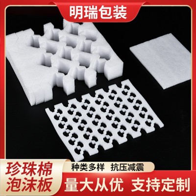 定制EPE珍珠棉异型玻璃器皿运输打包发泡填充防撞缓冲 泡沫棉加厚图4