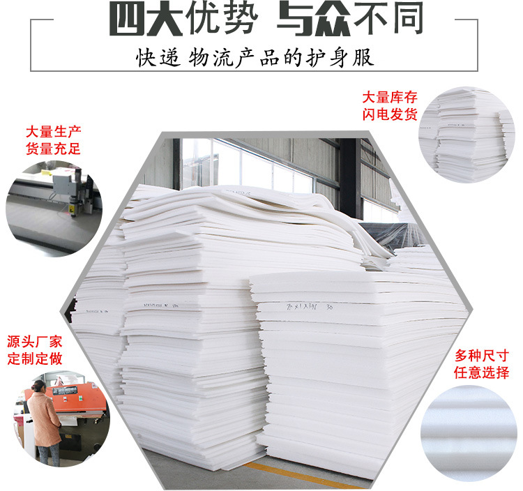 珍珠棉片材