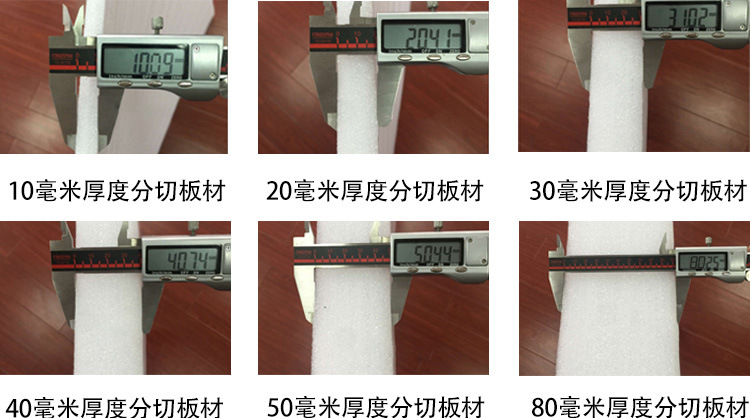 EPE珍珠棉板材