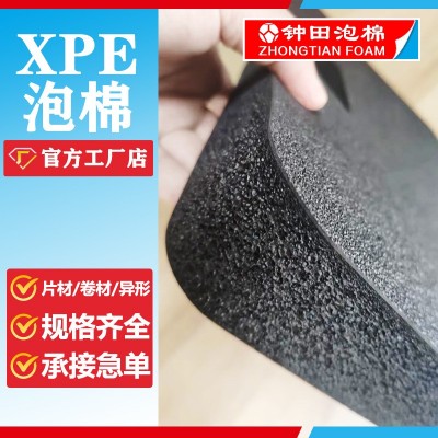 ixpe厚片高密度 回弹健身房减震地垫片材 异形泡棉卷材 批发泡材料