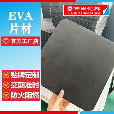 工厂直销70度eva泡棉 黑色挡泥板隧道混凝土垫eva泡棉 现货