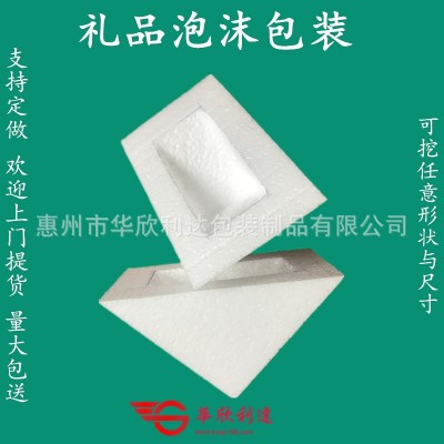 加工生产eps内衬挖孔挖槽泡沫 化妆品泡沫盒 保丽龙礼品泡沫包装图3