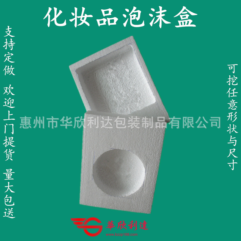 化妆品泡沫盒