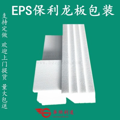 高密度泡沫板摄影反光板发泡胶板保丽龙EPS泡沫保温保利龙泡沫板图4