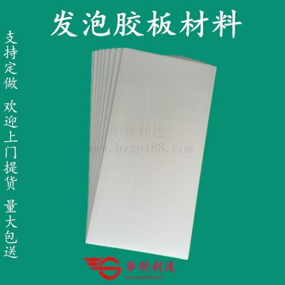 高密度泡沫板摄影反光板发泡胶板保丽龙EPS泡沫保温保利龙泡沫板图5