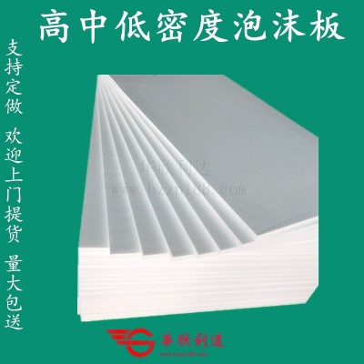 高密度泡沫板摄影反光板发泡胶板保丽龙EPS泡沫保温保利龙泡沫板图3