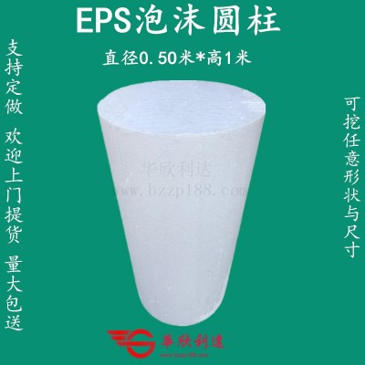 白色圆柱体泡沫 大泡沫圆柱 eps圆形泡沫板保利龙泡沫条圆锥泡沫图2