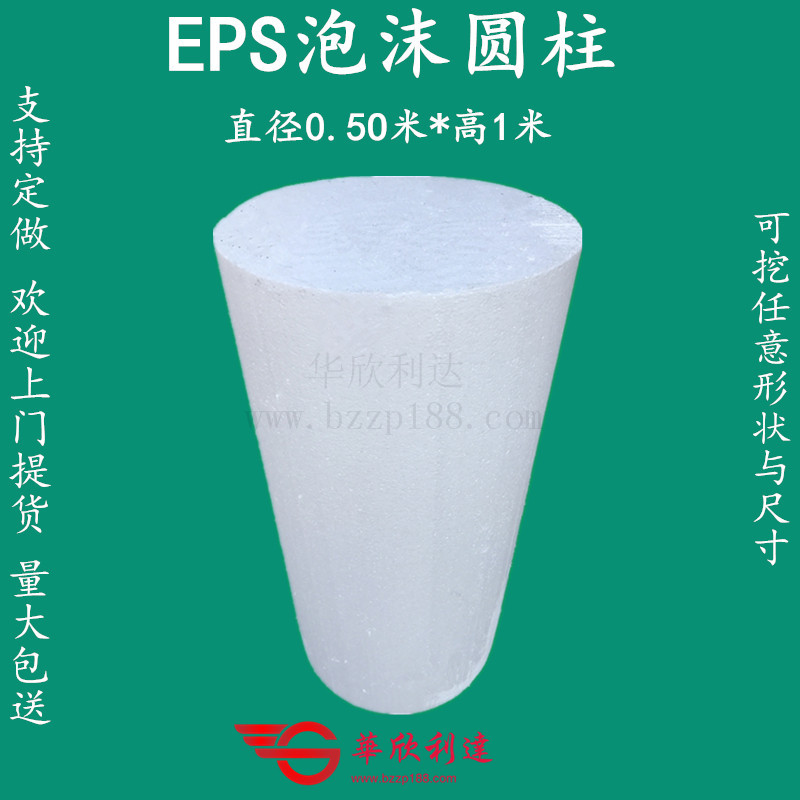 EPS大泡沫圆柱