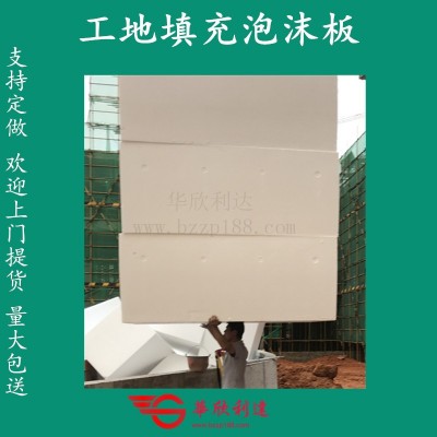 厂生产【工地填充泡沫板】园林绿化工程EPS聚苯乙烯板回填泡沫块图3