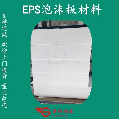 厂生产【工地填充泡沫板】园林绿化工程EPS聚苯乙烯板回填泡沫块图4