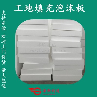 厂生产【工地填充泡沫板】园林绿化工程EPS聚苯乙烯板回填泡沫块图2