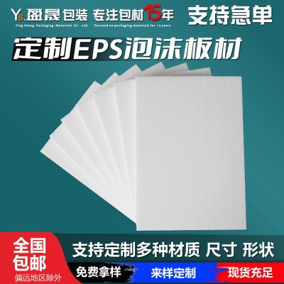 EPS泡沫板高密度正方形片材1cm2cm包装填充防震工程花园回填泡沫图2