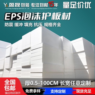 EPS泡沫板高密度正方形片材1cm2cm包装填充防震工程花园回填泡沫图3