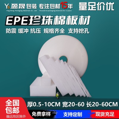 珍珠棉泡沫板防震包装泡沫垫切片2mm打包填充棉片材epe珍珠棉板图4