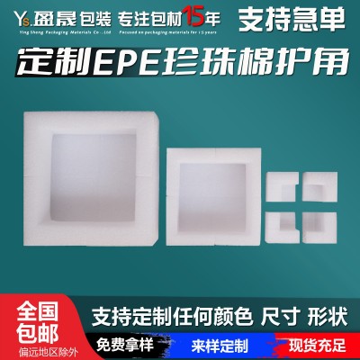 EPE珍珠棉护角三面护角垫直角护边三角形泡沫护角套防撞 包装护角图3