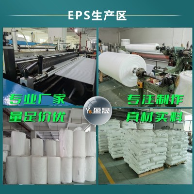EPE珍珠棉泡沫卷材薄款卷料10mm加厚30cm打包包装膜珍 珠棉卷厂家图5