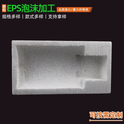 挖槽泡沫包装eps免模泡沫盒保丽龙泡沫板切割泡沫异形件定 做图2